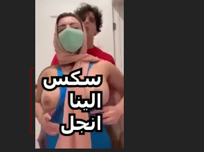 سكس ايلينا النجل الينا انجل العراقية الشرموطة سكس الينا انجل موقع نيكنى موقع نيكني