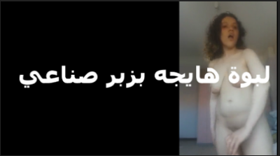 لبوة شرموطة مصرية عايشة فى عمان مش لاقية حد تثق فيه تسلمه كسها بقت تفتح لايف وتتناك على اللايف سكس مصري جامد