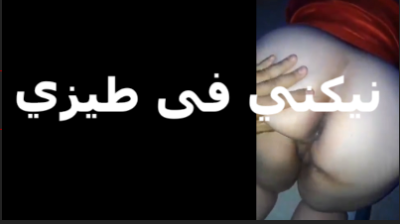 نيكنى فى طيزى ياخول البت هايجة على الاخر وبتقوله نيكنى فى طيزى ياخول سكس تويتر