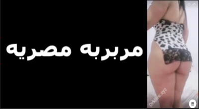 سكس تويتر مربربة مصرية بتعرض طيازها على الكاميرا اتفرج البت هايجة على الواد ازاى