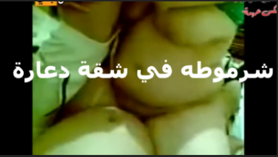 شرموطة فى شقة دعارة بتتناك بس الزبون بيصورها من غير ما تاخد بالها اتفرج دلعت الزبون ازاى سكس مصري جديد