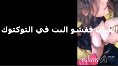 الخولات قفشو بنت فى الثانوية فى تكوتوك بتتناك فى طيزها زنقوها واشتغلو تقفيش فيها ولحس حلمات بزازها سكس مصري جديد