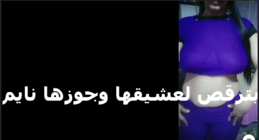 سلوى بتخلى جوزها يدخل الاوضة ينام وتفضل تتصور لعشيقها للصبح عريانة سكس مصري جامد