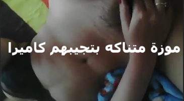 موزة شرموطة بتجيبهم على الكاميرا كل يوم تفضل تقفش بزازها وتلعب فى كسها لغاية ما تجيبهم سكس مصري جامد