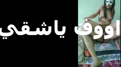 اووف يا شقى شرموطة بتتناك  سكس تويتر وقاعدة على الزوبر مستمتعة اوى على الزوبر