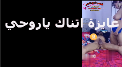 منى بتقوله عايزة اتناك ياروحى البت هايجة على الاخر وكسها مولع اتفرج على سكس موقع نيكني