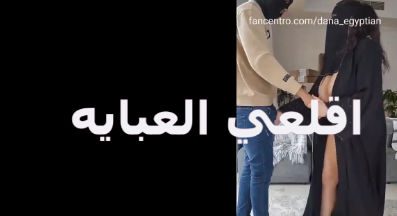 اقلعى العباية الولد اخد طيبته شقة وقلعها العباية واشتغل نيك فى كسها موقع نيكني