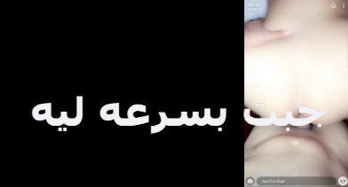 بتتناك ومتكيفة اوى بس اول ماجابهم زعلت بتقوله جبتهم بسرعة ليه انا لسة متكيفتش سكس موقع نيكني