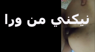 بنت فى الثانوية بتقوله نيكنى من ورا اوهى تدخله فى كسى انا لسة بنت بس نفسى اتناك دخله فى طيزى سكس موقع نيكني