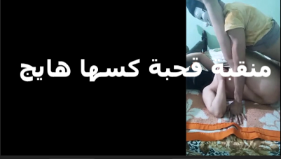 منقبة قحبة كسها هايج سعوديو عايشة فى مصر وبتحب خول مصرى كل يوم بينيكها وبتروحله الشقة وتديله فلوس علشان ينزل لبنه فى كسها سكس مصري جامد