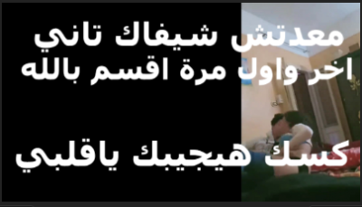 مش هجيلك الشقة تانى اهلى حيعرفى انك بتنيكنى فى الخطوبة   سكس مصري اصبر لغاية الدخلة حشبعك نيك