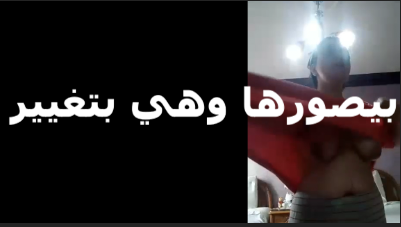 جوزها بيصورها وهيا بتغير هدومها   سكس مصري   شرموطة هايجة على الاخر