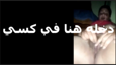 متصورش وشي الشرموطه بتتناك وخايفه وشها يبان وهو بيصور  سكس مصري    كسها ويغفلها ويجيب وشها