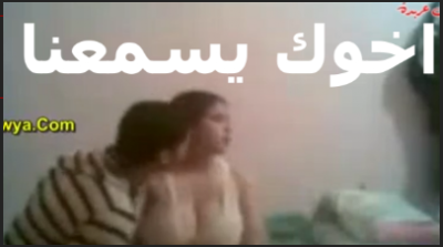 اخوك يسمعنا خلي بالك الخول بيخون  سكس مصري  اخوه مع مراته اللبوة وخايفه اخوه يسمعهم