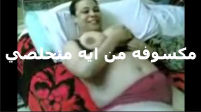 مكسوف من ايه ياخول تعالى نيك يابن المتناكة  سكس مصري  كسى مولع تعالى غرق كسى لبن
