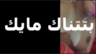 بتتناك مايك واحلى كلام وسخ سكس مصري  سكس مصري