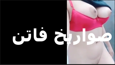 بزاز صارويخ فاتن البت xnxx xxnxx مصري جامده فعلا بزازها بيضه لبن وطريه ومدورة هتجيبهم من بزازها