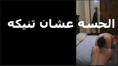 بتتناك  موقع سكس مصري   من حبيبها وتقوله الحس كسي لو عايز تنيكه ياعرص
