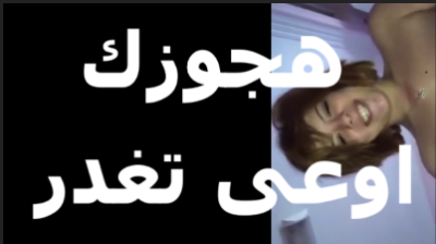 بنوته حكايه بتقلع عريانه   موقع سكس مصري  وتقوله هجوزك اوعى تغدر بيا وتتناك اللبوة في كسها منه