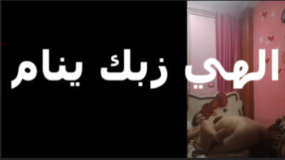 فرمها نيك كسيورم يابن اوسخه بتدعي عليه ان زبه ينام  موقع سكس مصري