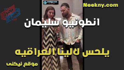 فى كسها ويمصم بذاذها انطونيو سليمان يلحس الينا انجل
