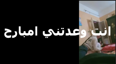 طالب بينيك زميلته  نيك مصري  تاني وتقوله انت وعدتني انك مش هتنيكني تاني