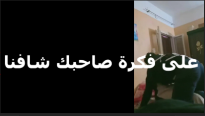 بتقوله على فكرة صاحبك شافنا وشكله كده فاهم غلط  نيك مصري