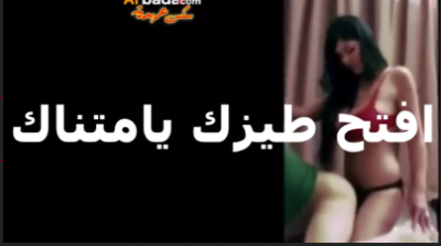 قاعده على زبه وطالعه نازله عليه وتقوله افتح طيزي ياشرموط  سكس مصري