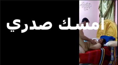 وهو بينكها تقوله امسك   سكس عربي  صدري والعب فيه بهيج اكتر لما تلعبلي وتمصهم
