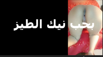 بتقوله نيك طيزي جامد  xnxx xxnxx  اوي انا بحب نيك الطياز اوي زبرك مولع طيزي يا خول