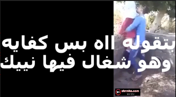 اه كسي كفايه وهو مش مبطل نيك في  افلام سكس مصري  كسها بتقوله كس مش حاسه بيه من كتر النيك