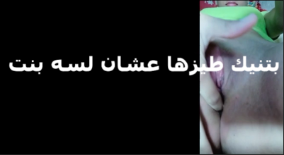 بتتناك في طيزها والخول عايز يدخلو سكس جديد  في كسها بتقوله لا مينفعش علشان انا لسه متفتحتش
