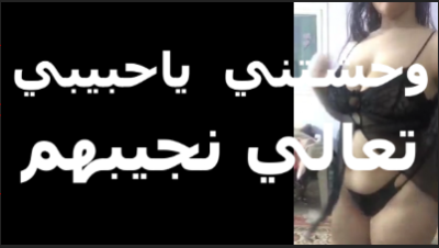 انا  منتديات سكس مصري      تعبانه   افلام سكس مصري    عايزه اللي يريحني تعالى دلوقتي نجيبهم مع بعض يا شرموط