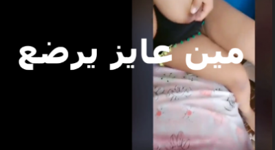 شرموطه بتقول  منتديات سكس مصري      مين عايز يرضع في بزازي عايزه زبر احطه بين بزازي