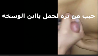 شرموطه بتتناك من حبيبها بتقوله اوعي تجيبهم   سكس مصري  في كسي فضي بره علشان محملش جوزي مسافر اتفضح