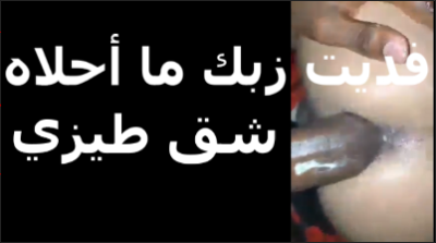 بتمص في زبره  الاول قبل ما يدخله  xnxx مصري  xxnxx مصري   في طيزها بتقول زبرك شق طيزي وفتحها