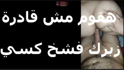 شرموطه   xnxx مصري  xxnxx مصري  بتقوله كفايه زبرك فشخ كسي زبرك كبير كده ليه