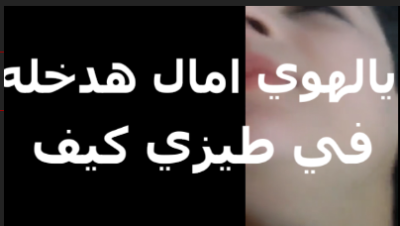 يا لهوي على زبرك كبير يا ابن  xnxx مصري  xxnxx مصري   الشرموطه اومال هدخله في طيزي ازاي هيفشخها