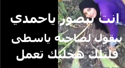 بنت محجبه بتتناك في الحديقه بيقول لصاحبه انت بتصور  xnxx مصري  xxnxx مصري   يا احمد قولتلك هخليك تنيكها لما اخلص