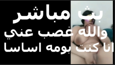 جسمها نار بيضه لبن بتقول انا عايزه اه   سكس عربي  كسي اوف واحلى اهات تعبانه عايزه اتناك