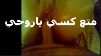 احا زبرك حلو اوي متع كسي يا متناك  موقع سكس مصري   انا محرومه من النيك جوزي طلقني وساب كسي حيحان