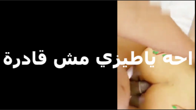 متع كسي بزبرك براحه عليا واحده واحده على كسي عشان اتمتع  سكس مصري