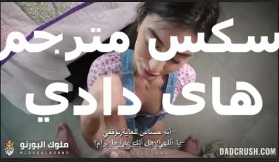 سكس مترجم بتتناك  سكس مصري   من ابن عمها همتعك النهارده بكسي
