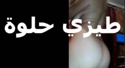 بتقول طيزي سكس مصري حلوه بس عايزه زبر كبير علشان يظبطها