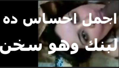 احلى احساس  سكس مصري   لما اتناك من زبر غير زبر جوزي فاجره