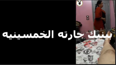 خمسينيه  سكس مصري   هايجه جابت ابن جارتها علشان يطفي نار كسها