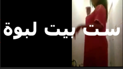 ست بيت شرموطه  سكس مصري   كل ما جوزها يمشي تدخل جارها علشان يكيف كسها