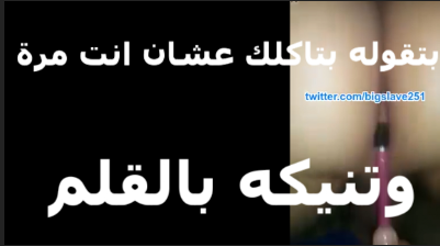 كسي واكني   سكس مصري  عايز زبر مش لاقيه اللي يكيفه نار مولعه في كسي