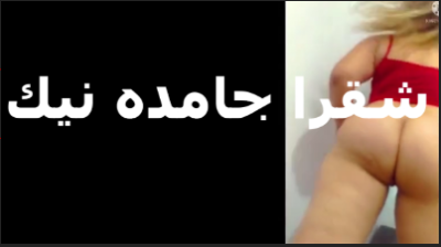 شرموطه شقره لابسه  سكس مصري   قميص نوم احمر يجنن عليها ايه رايكم في طيزي