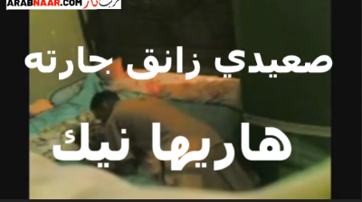 صعيدي بينيك شرموطه  سكس مصري   من مصر بتقوله ده الزب الصعيدي طلع جامد فشخ